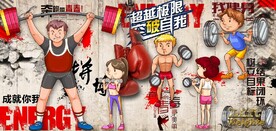 复古怀旧健身房背景墙壁画