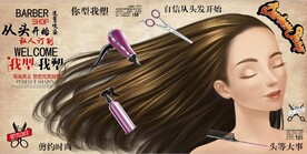 复古怀旧我行我塑美发店背景墙