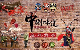 复古怀旧中国味道餐饮背景墙