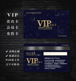 VIP会员卡