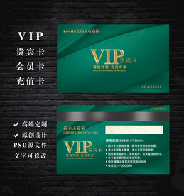 VIP会员卡