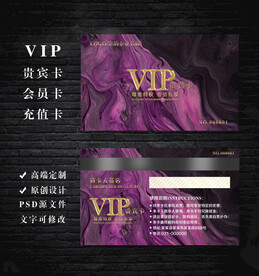 VIP会员卡