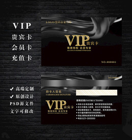 VIP会员卡