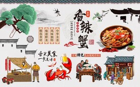 复古蟹背景墙图片