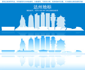 达州地标建筑剪影