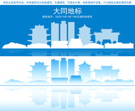 大同地标建筑剪影