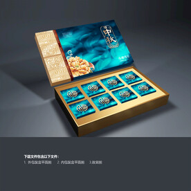 月饼礼盒