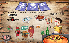 烧烤撸串背景画