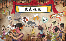 工装 烧烤背景墙画