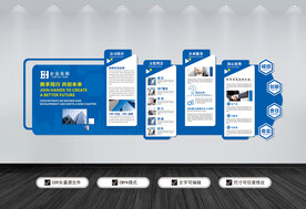 蓝色企业文化墙