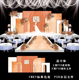 橙色婚礼素材