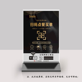 扫码点餐桌牌台卡