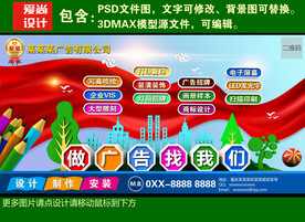 广告公司海报设计
