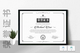 创意证书横版奖状