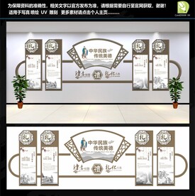中式文化墙 
