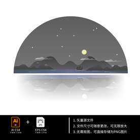 矢量山水夜晚 帆船 山水倒影
