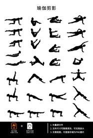 瑜伽剪影 瑜伽动作 瑜伽