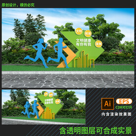 文明创建雕塑运动雕塑