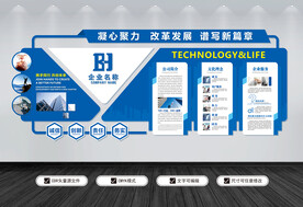 蓝色企业文化墙