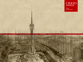 河南广播电视塔