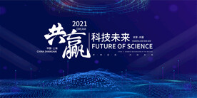 科技互联网背景 