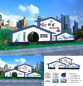 徽派村口牌 村名牌