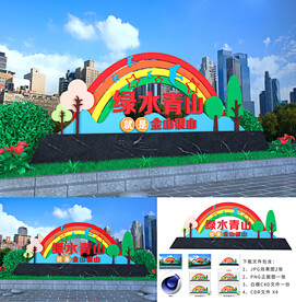 绿水青山就是金山银山