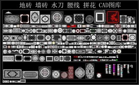 地砖墙砖水刀腰线拼花 