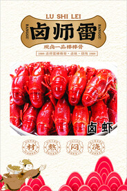 小龙虾 图片