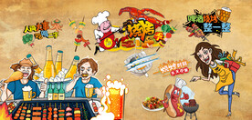 工装 烧烤背景墙画