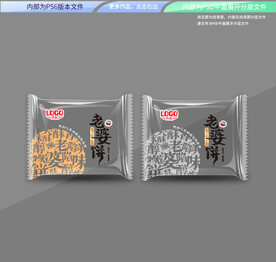 老婆饼包装 平面展开分层文件