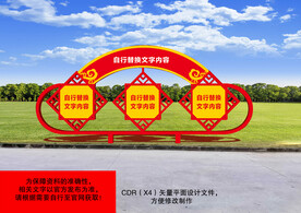 户外造型宣传栏