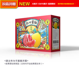 柚子包装礼盒