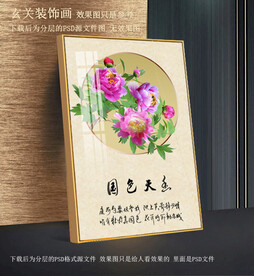 高清牡丹装饰画