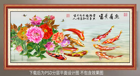 牡丹鲤鱼装饰画