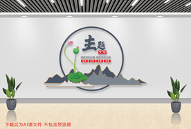 文化墙