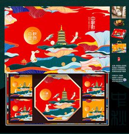 月饼包装 中秋礼盒 插画写意