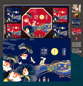 月饼包装 中秋礼盒 插画写意