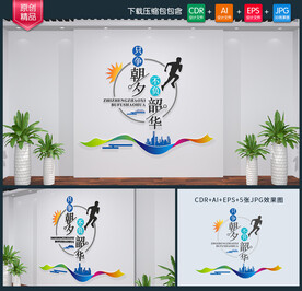 竖版企业文化墙