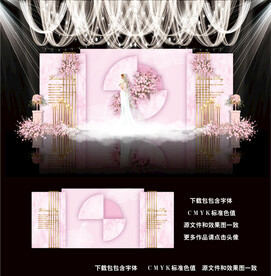 粉色婚礼效果图