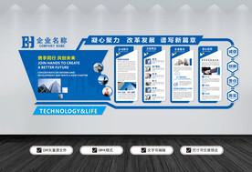 蓝色企业文化墙