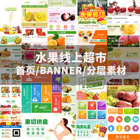 水果超市线上手机页面