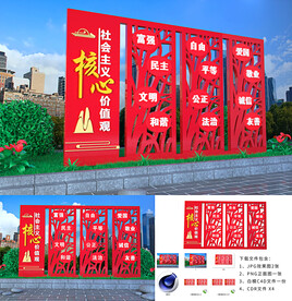 价值观户外造型 小品