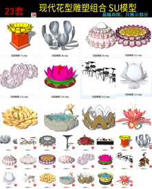 现代花型雕塑小品莲座荷花模型