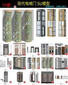 现代电梯门垂直升降客梯SU模型