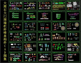 大理石大门围墙栏杆喷泉景观构件