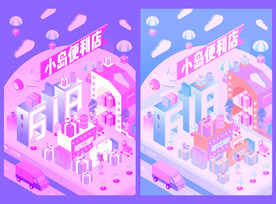 超市便利店海报