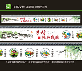 乡村振兴 新农村 墙绘图片