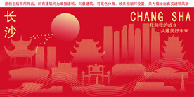 长沙地标建筑剪影