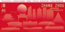 漳州地标建筑剪影